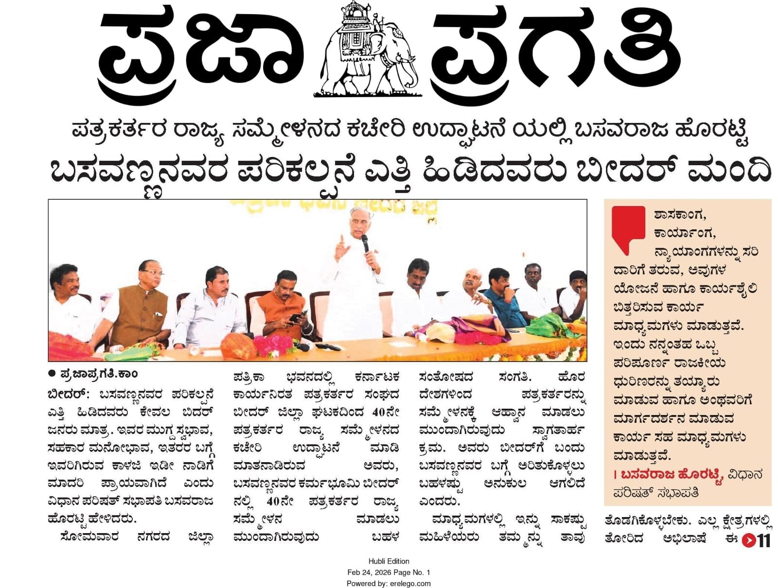 Bidar Fort Architecture